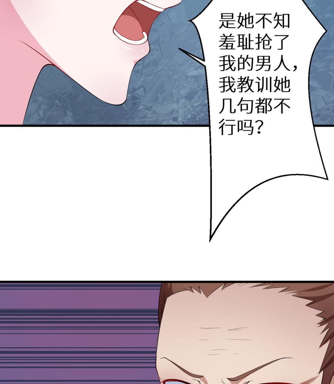 少爷的替嫁宠妻韩漫全集-第24话 别在我面前哭无删减无遮挡章节图片 