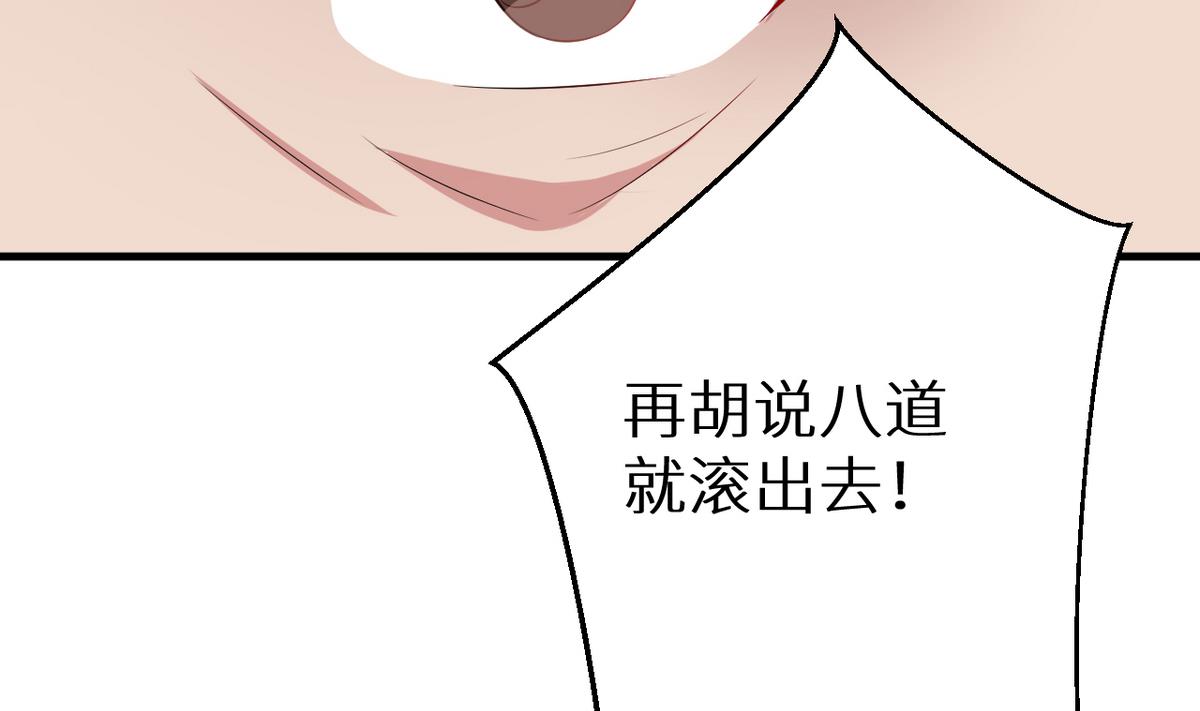 少爷的替嫁宠妻韩漫全集-第24话 别在我面前哭无删减无遮挡章节图片 