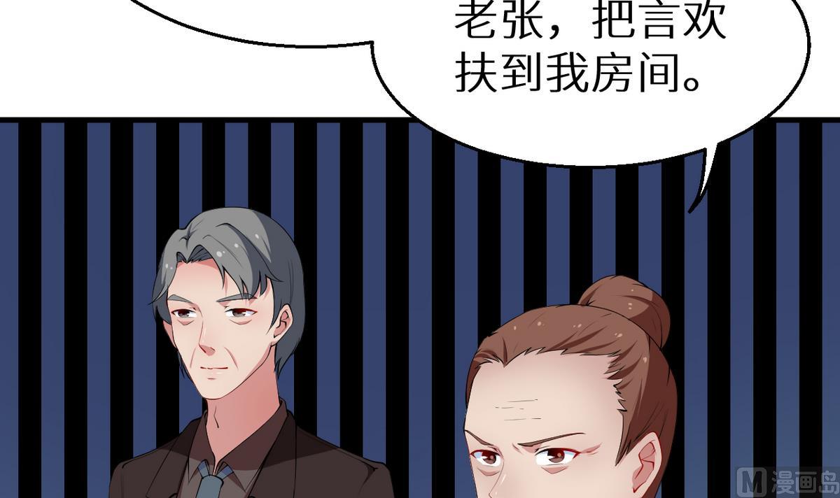 少爷的替嫁宠妻韩漫全集-第24话 别在我面前哭无删减无遮挡章节图片 