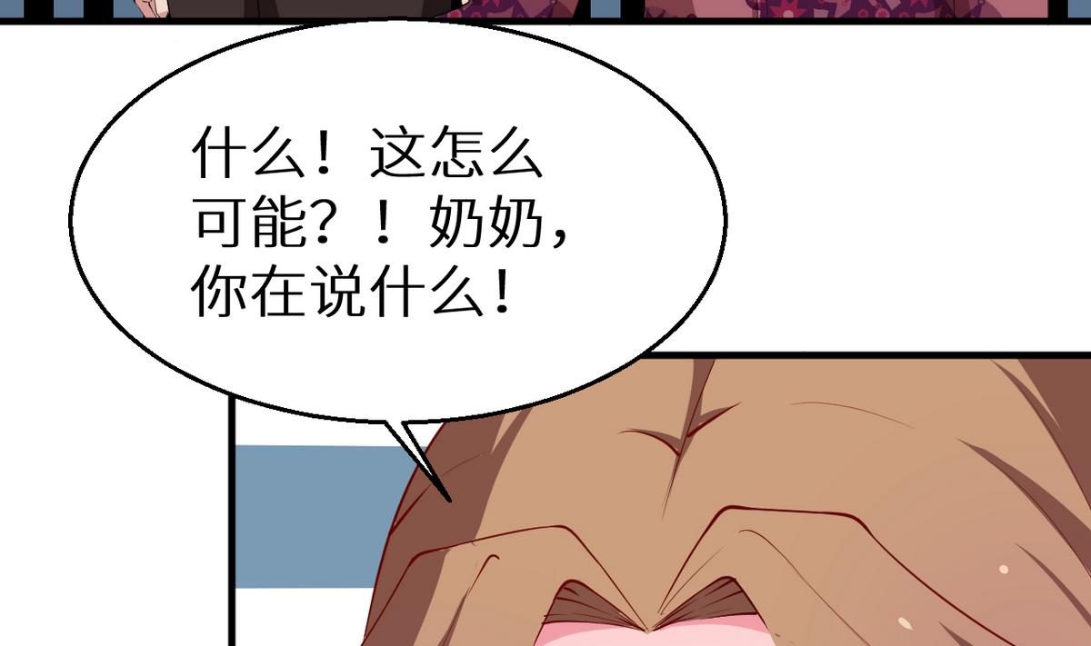 少爷的替嫁宠妻韩漫全集-第24话 别在我面前哭无删减无遮挡章节图片 