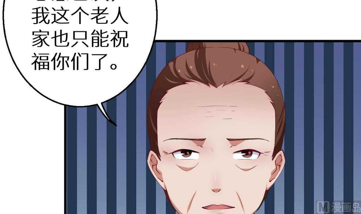 少爷的替嫁宠妻韩漫全集-第24话 别在我面前哭无删减无遮挡章节图片 