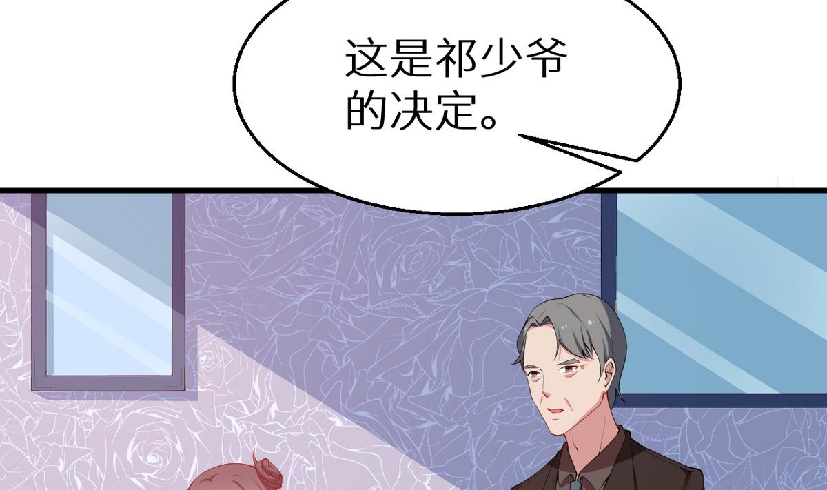 少爷的替嫁宠妻韩漫全集-第24话 别在我面前哭无删减无遮挡章节图片 