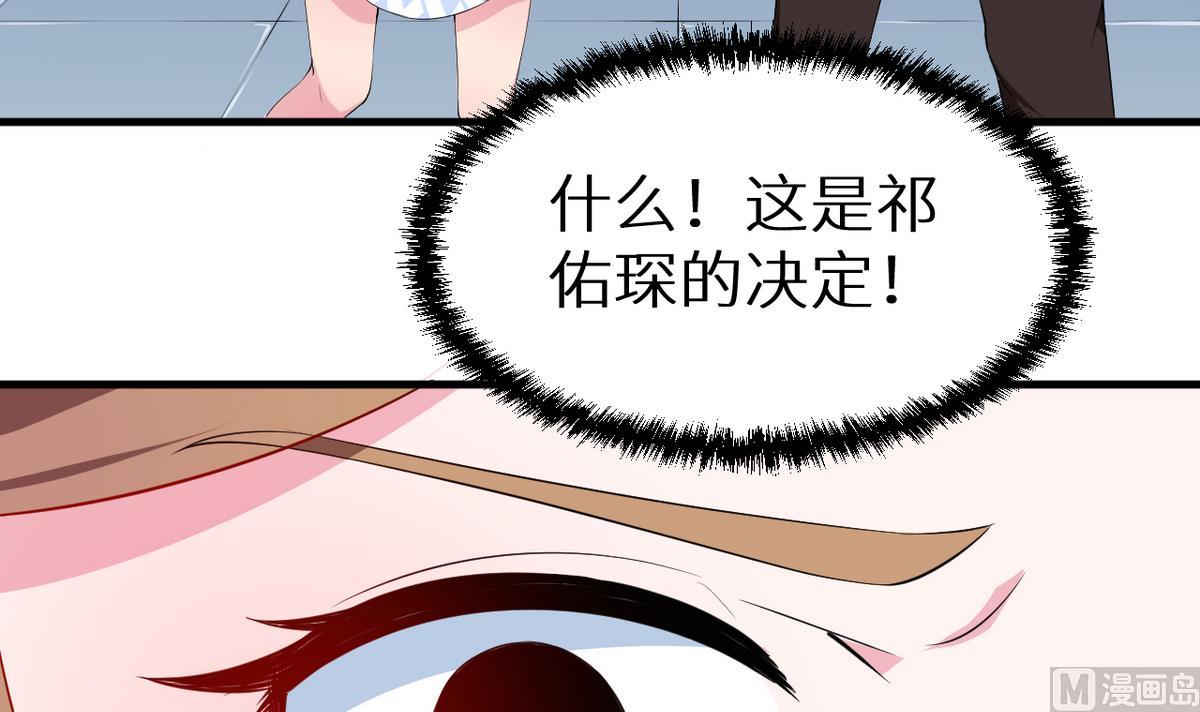 少爷的替嫁宠妻韩漫全集-第24话 别在我面前哭无删减无遮挡章节图片 