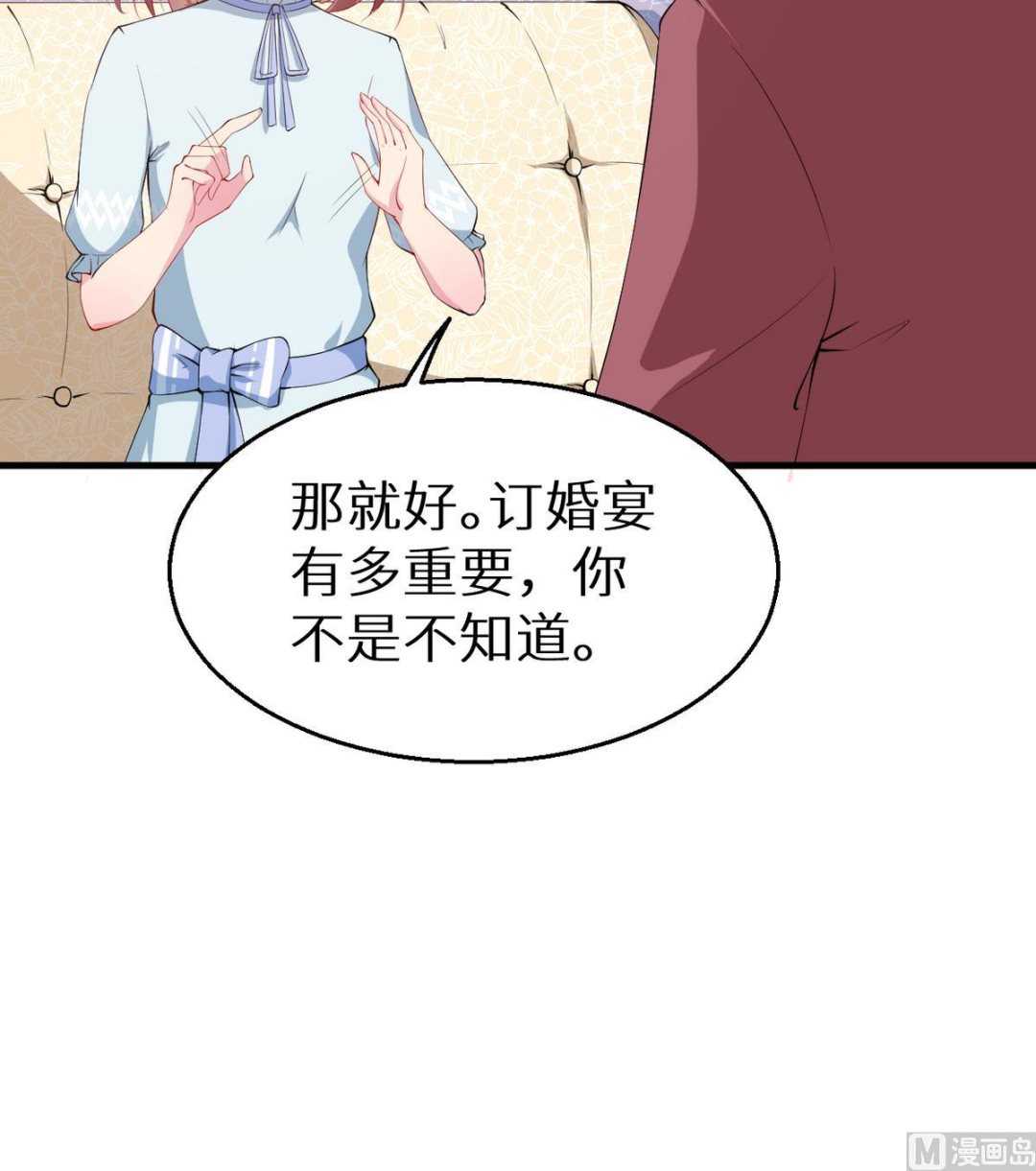 少爷的替嫁宠妻韩漫全集-第24话 别在我面前哭无删减无遮挡章节图片 