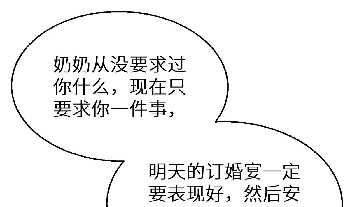 少爷的替嫁宠妻韩漫全集-第24话 别在我面前哭无删减无遮挡章节图片 