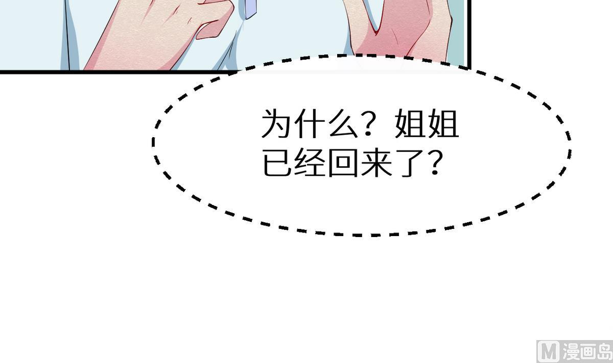 少爷的替嫁宠妻韩漫全集-第24话 别在我面前哭无删减无遮挡章节图片 