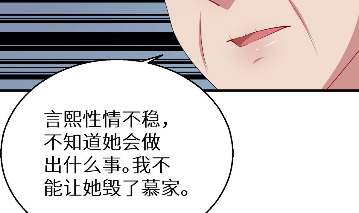 少爷的替嫁宠妻韩漫全集-第24话 别在我面前哭无删减无遮挡章节图片 