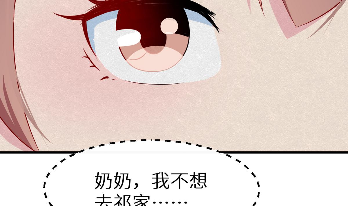 少爷的替嫁宠妻韩漫全集-第24话 别在我面前哭无删减无遮挡章节图片 