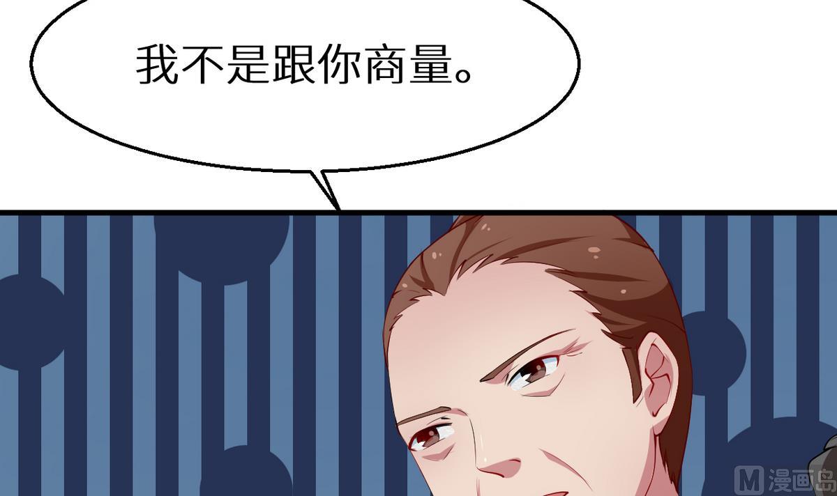 少爷的替嫁宠妻韩漫全集-第24话 别在我面前哭无删减无遮挡章节图片 