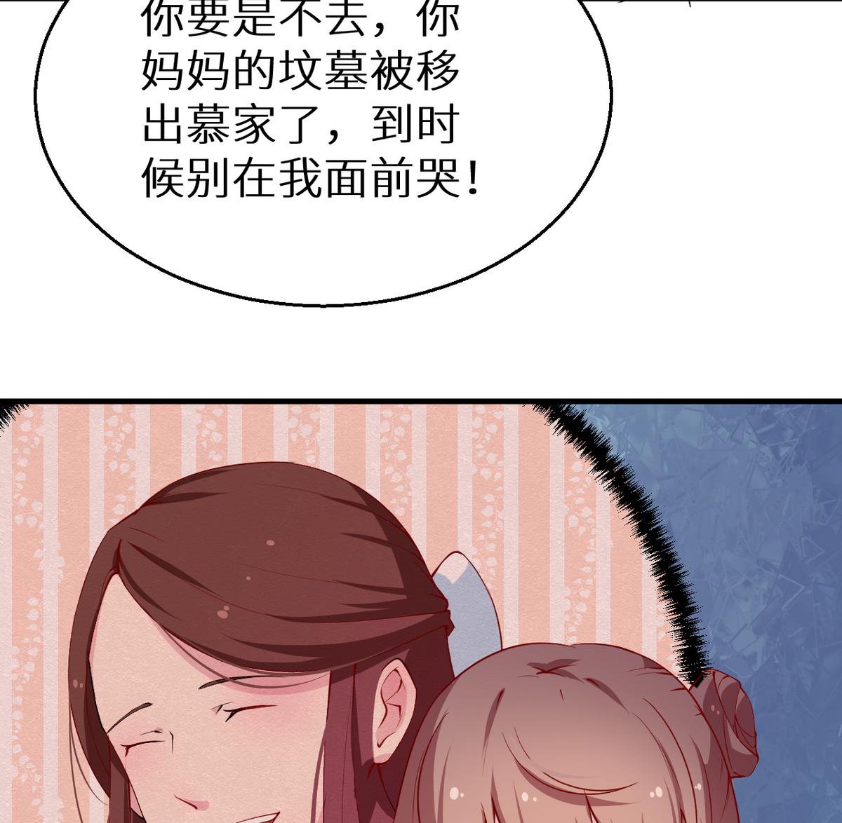 少爷的替嫁宠妻韩漫全集-第24话 别在我面前哭无删减无遮挡章节图片 