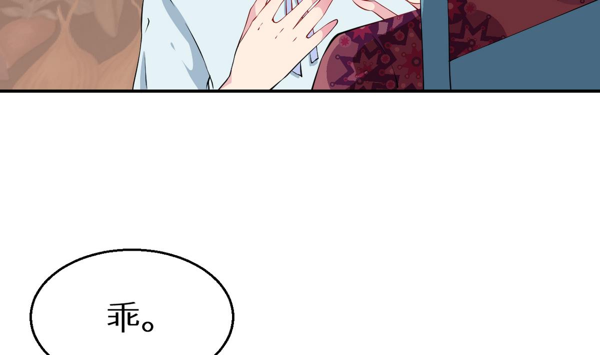 少爷的替嫁宠妻韩漫全集-第25话 祁少爷的温柔无删减无遮挡章节图片 