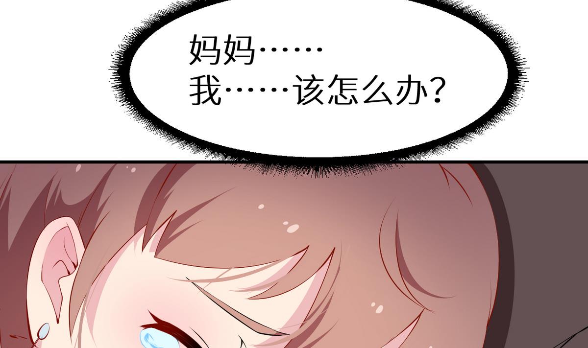 少爷的替嫁宠妻韩漫全集-第25话 祁少爷的温柔无删减无遮挡章节图片 