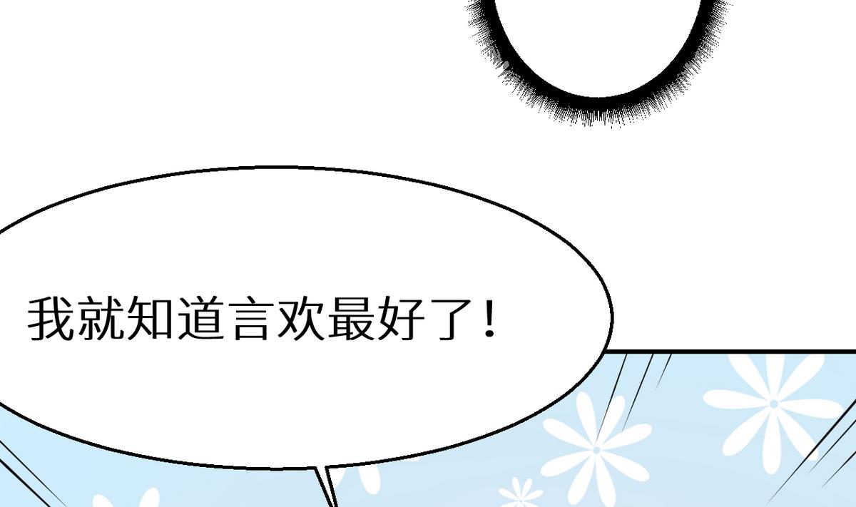 少爷的替嫁宠妻韩漫全集-第25话 祁少爷的温柔无删减无遮挡章节图片 