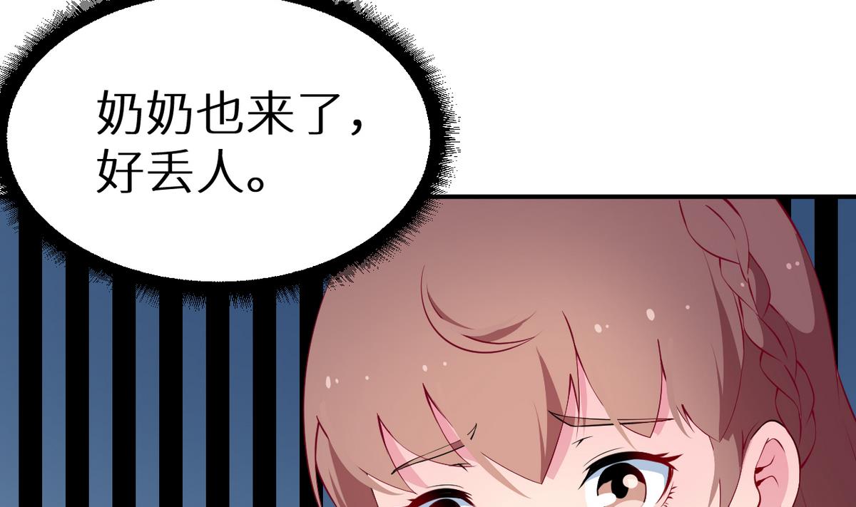 少爷的替嫁宠妻韩漫全集-第25话 祁少爷的温柔无删减无遮挡章节图片 