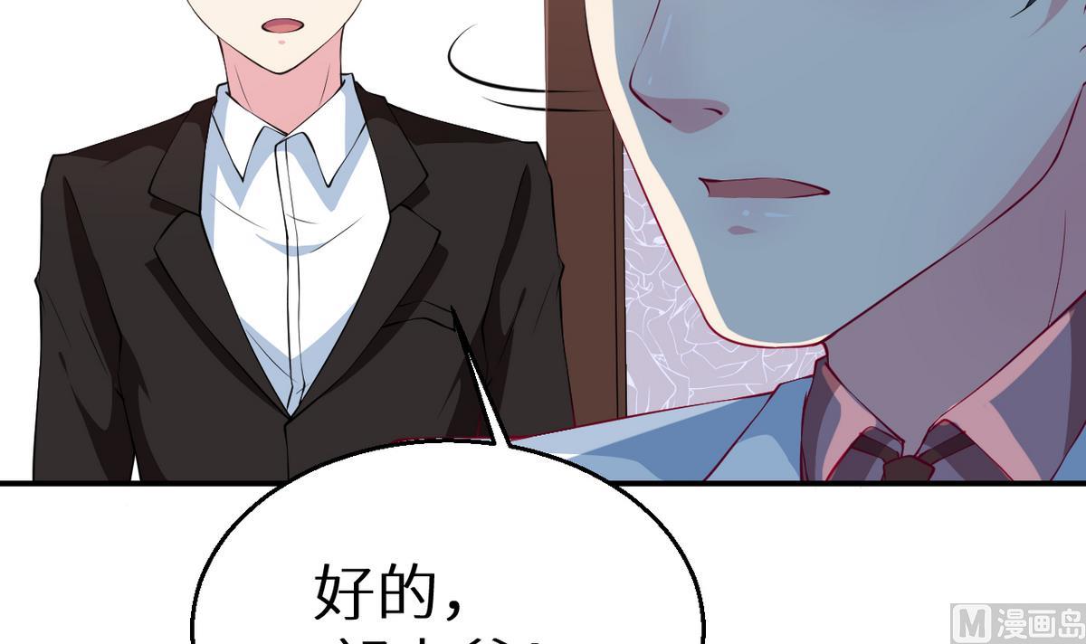 少爷的替嫁宠妻韩漫全集-第25话 祁少爷的温柔无删减无遮挡章节图片 