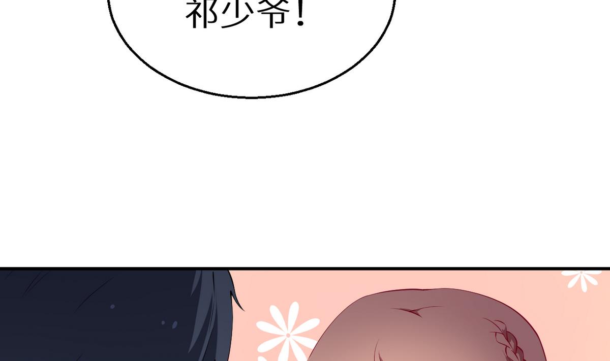 少爷的替嫁宠妻韩漫全集-第25话 祁少爷的温柔无删减无遮挡章节图片 