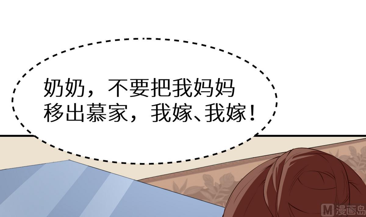 少爷的替嫁宠妻韩漫全集-第25话 祁少爷的温柔无删减无遮挡章节图片 