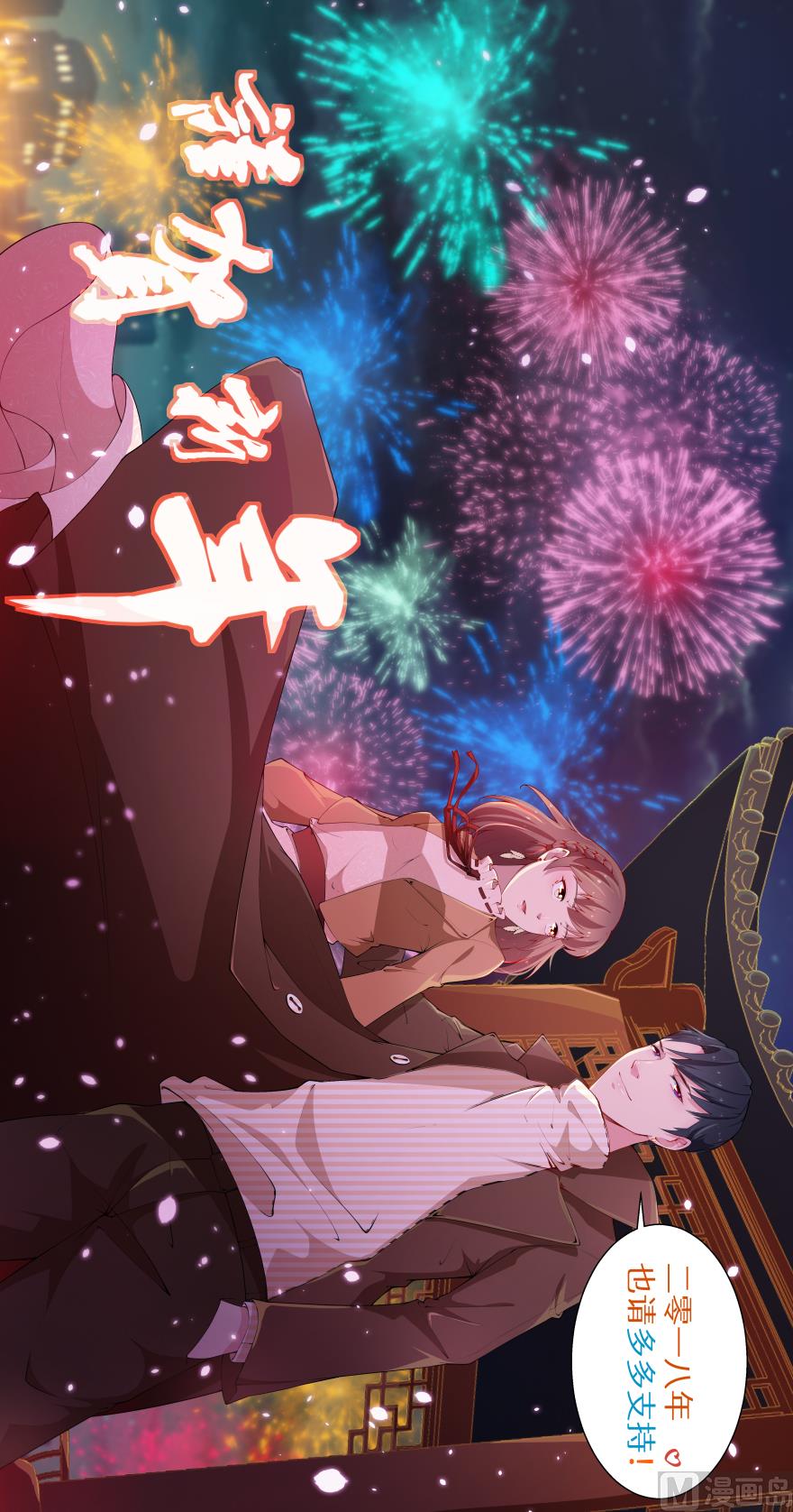 少爷的替嫁宠妻韩漫全集-第25话 祁少爷的温柔无删减无遮挡章节图片 
