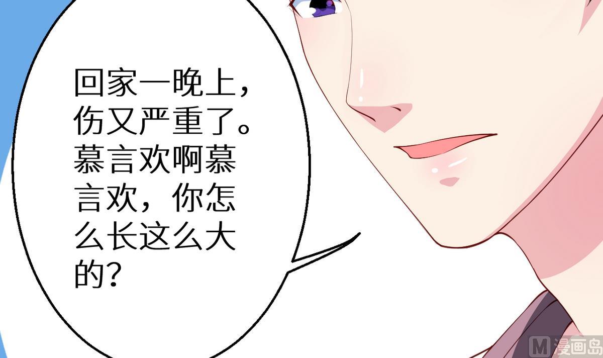 少爷的替嫁宠妻韩漫全集-第26话 登对无删减无遮挡章节图片 
