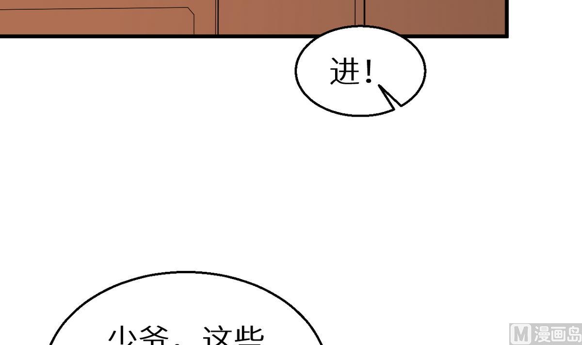 少爷的替嫁宠妻韩漫全集-第26话 登对无删减无遮挡章节图片 