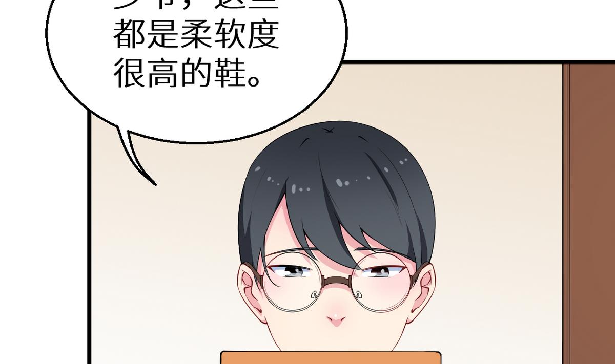 少爷的替嫁宠妻韩漫全集-第26话 登对无删减无遮挡章节图片 