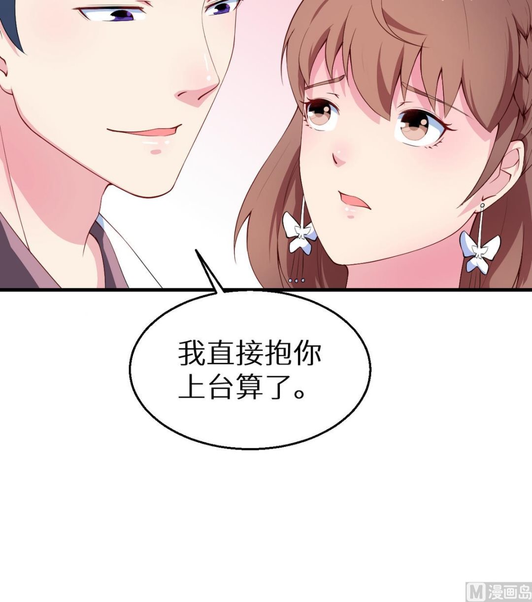 少爷的替嫁宠妻韩漫全集-第26话 登对无删减无遮挡章节图片 