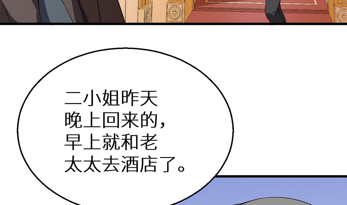 少爷的替嫁宠妻韩漫全集-第26话 登对无删减无遮挡章节图片 