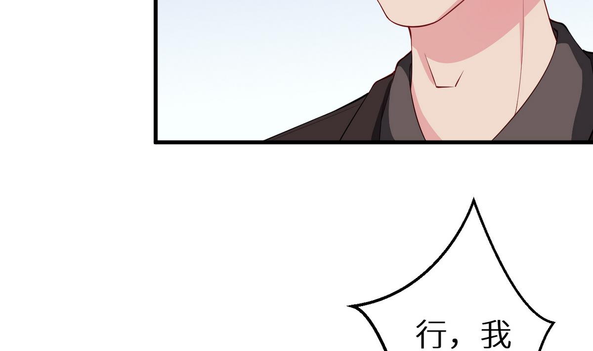 少爷的替嫁宠妻韩漫全集-第26话 登对无删减无遮挡章节图片 