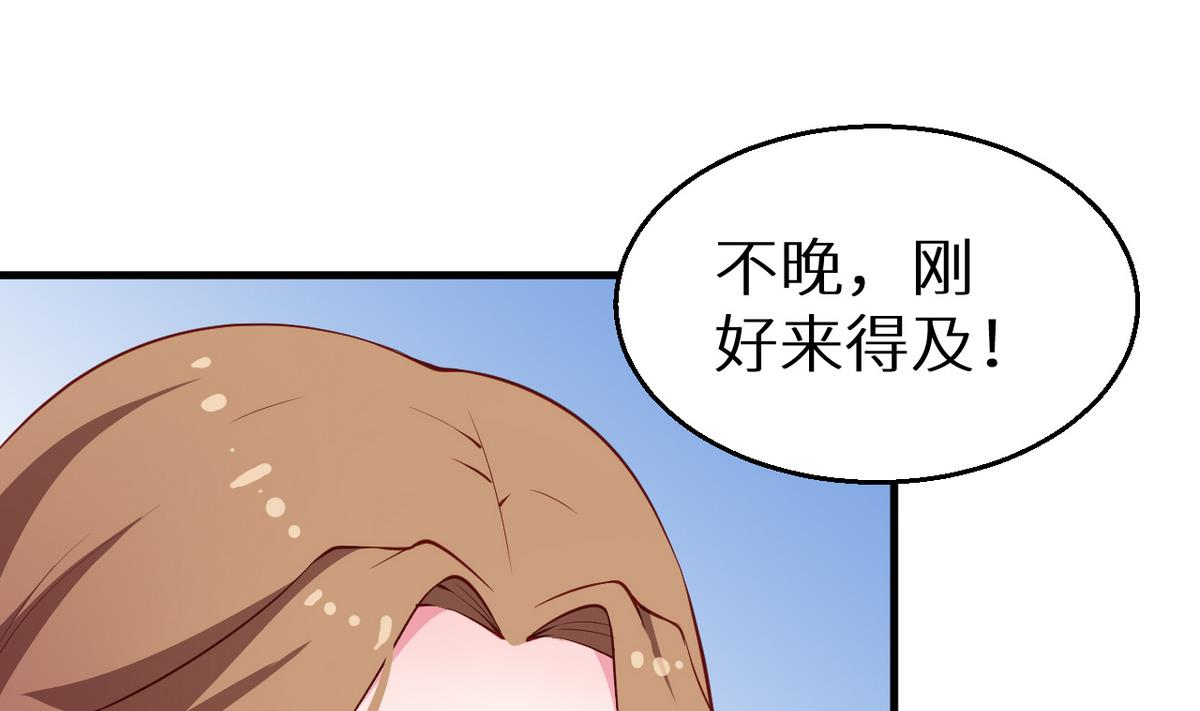 少爷的替嫁宠妻韩漫全集-第26话 登对无删减无遮挡章节图片 