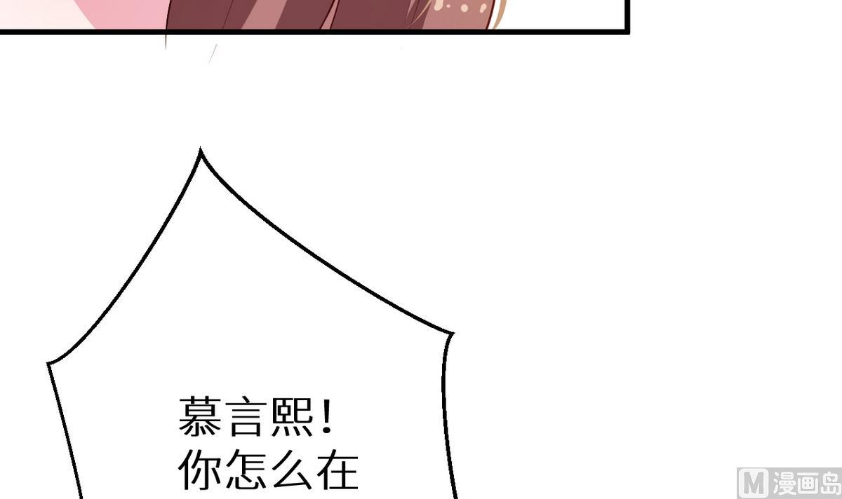 少爷的替嫁宠妻韩漫全集-第26话 登对无删减无遮挡章节图片 