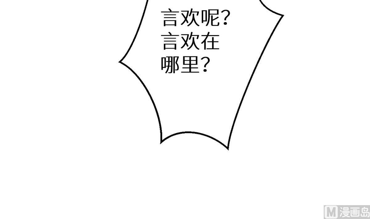 少爷的替嫁宠妻韩漫全集-第26话 登对无删减无遮挡章节图片 