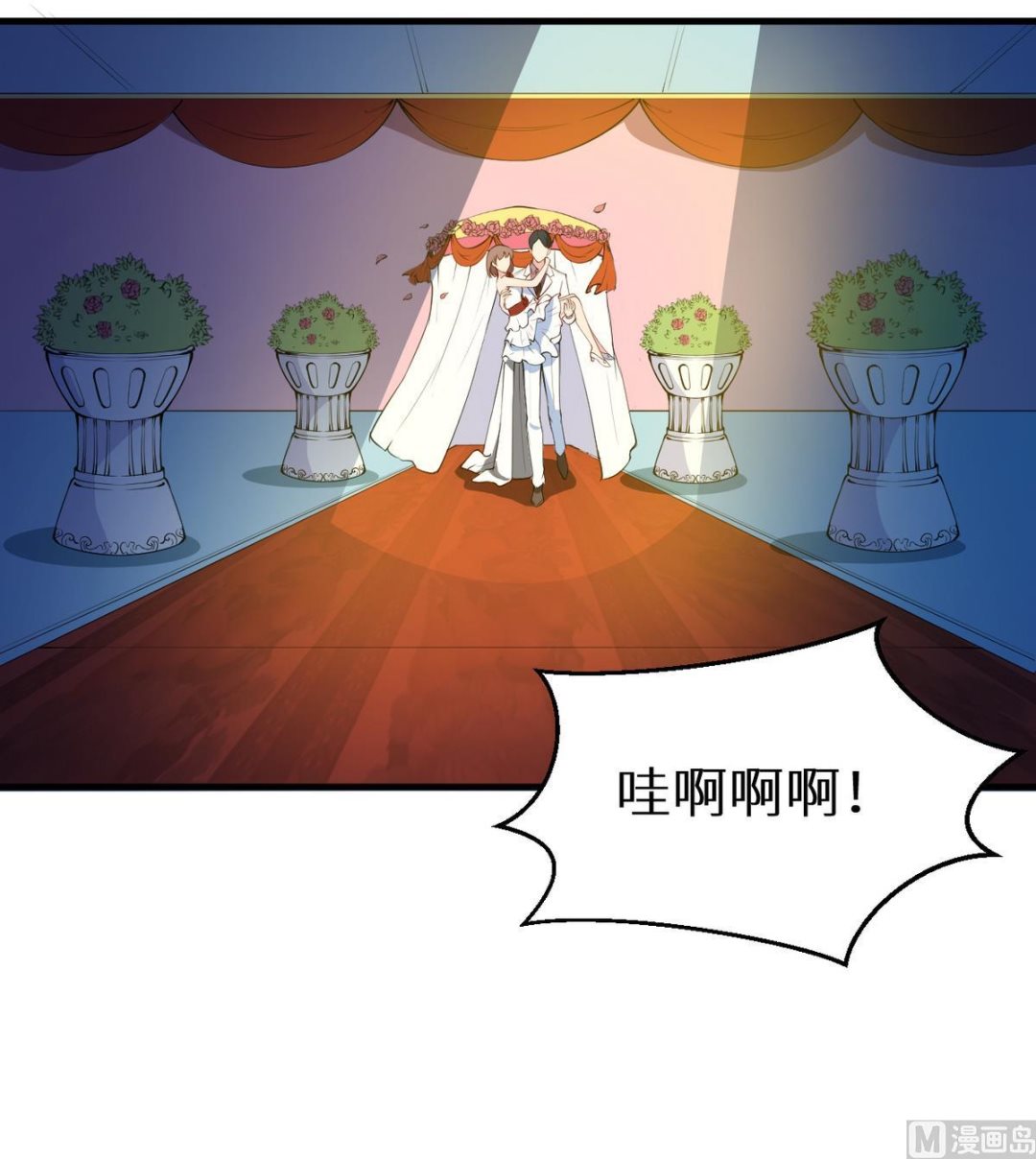 少爷的替嫁宠妻韩漫全集-第26话 登对无删减无遮挡章节图片 