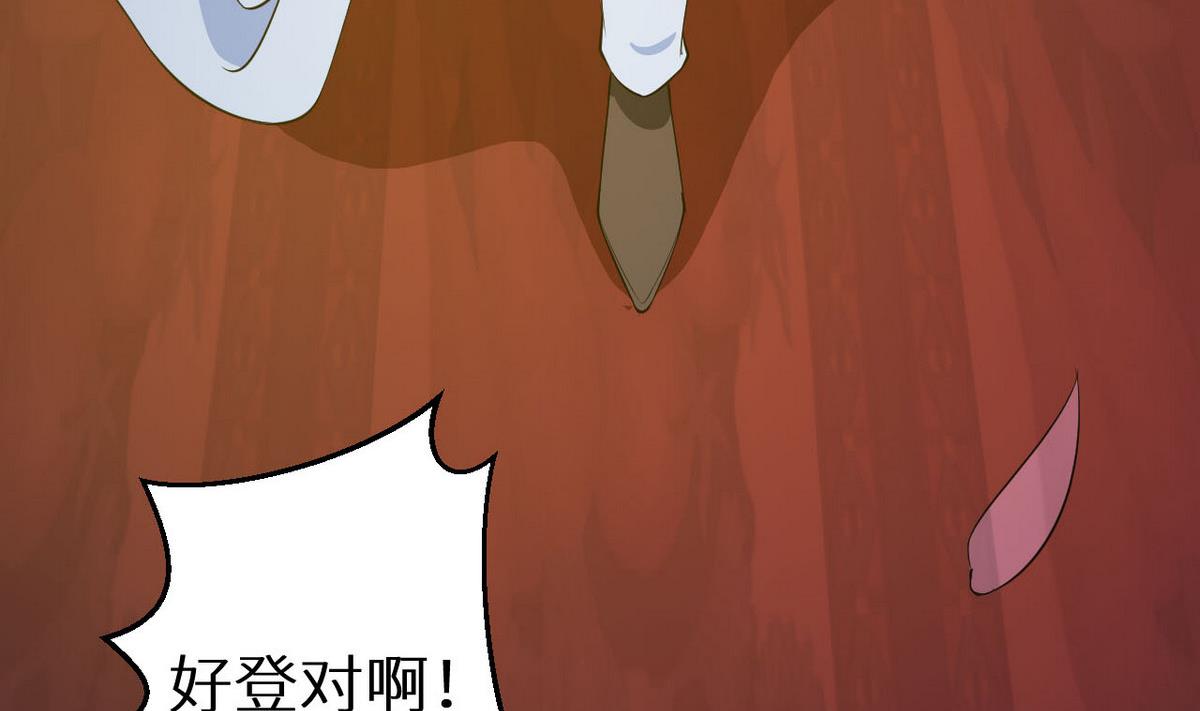 少爷的替嫁宠妻韩漫全集-第26话 登对无删减无遮挡章节图片 