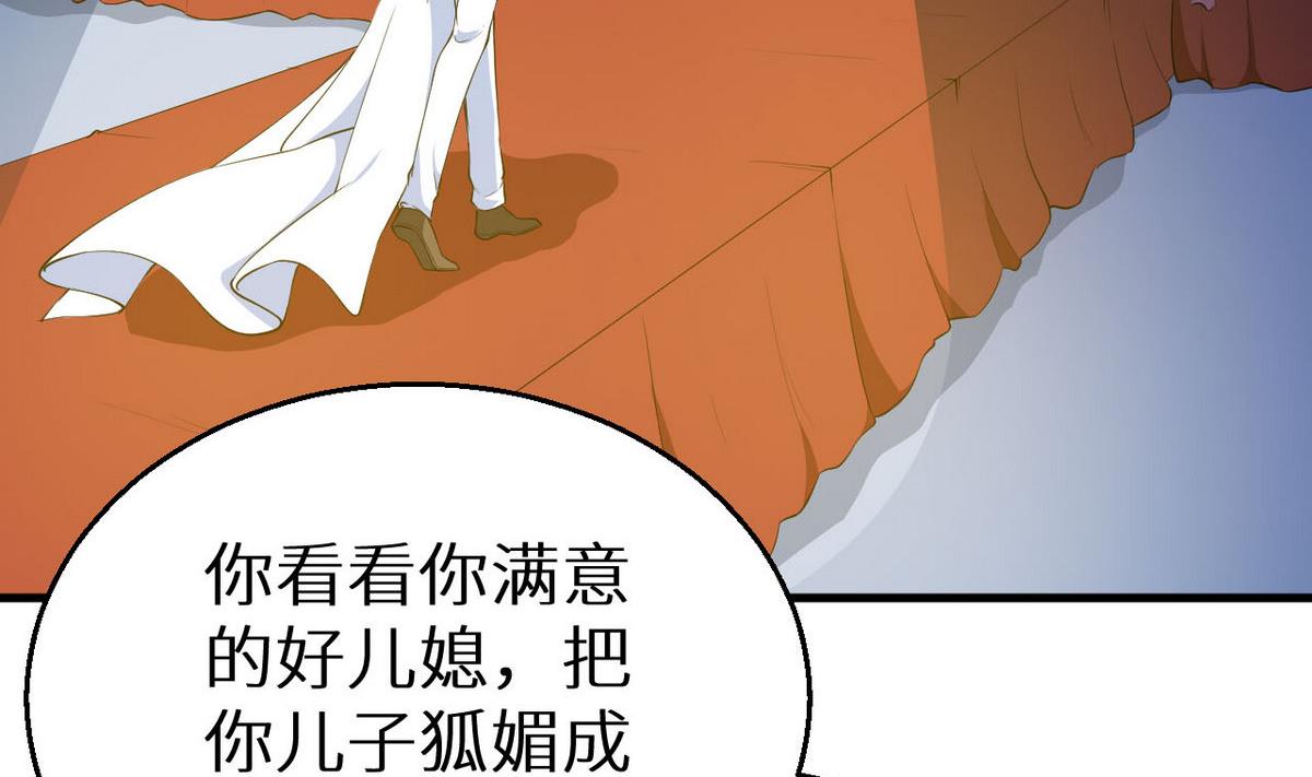 少爷的替嫁宠妻韩漫全集-第26话 登对无删减无遮挡章节图片 