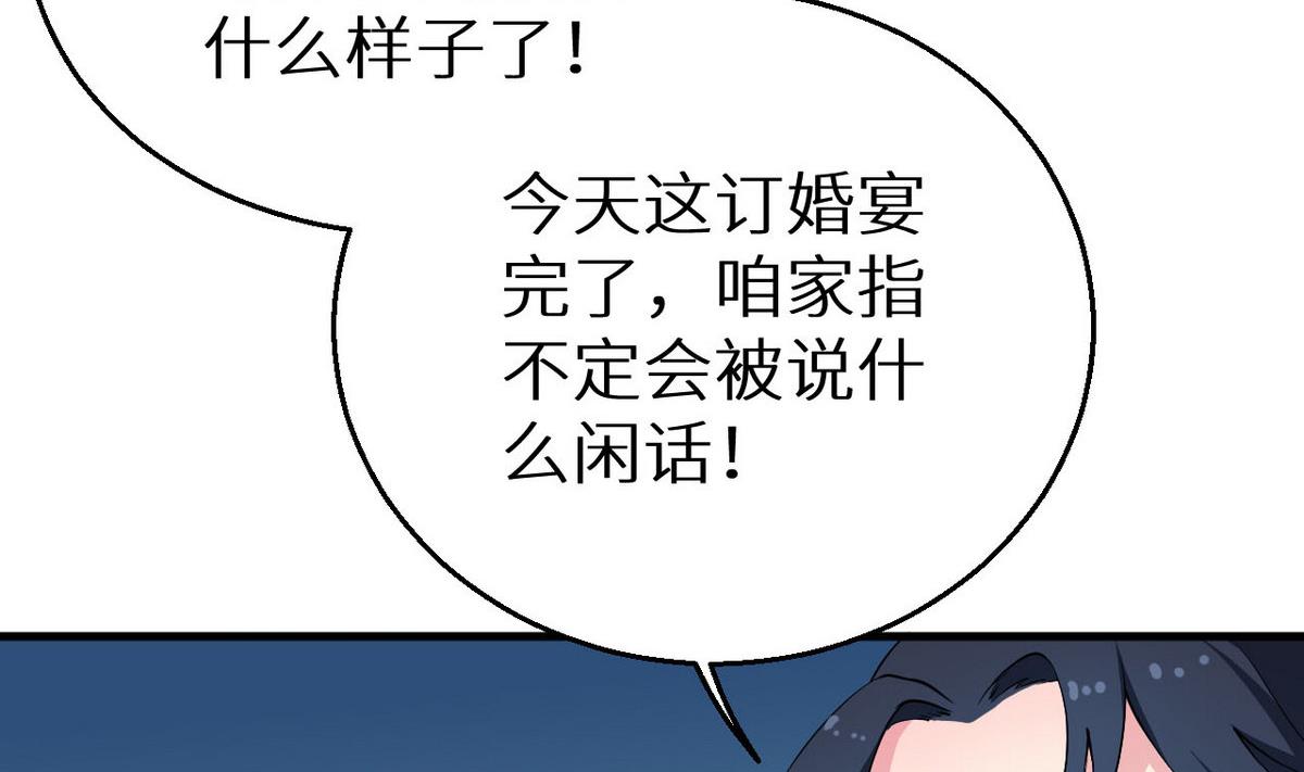少爷的替嫁宠妻韩漫全集-第26话 登对无删减无遮挡章节图片 
