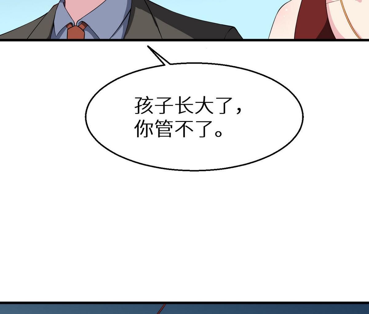 少爷的替嫁宠妻韩漫全集-第26话 登对无删减无遮挡章节图片 