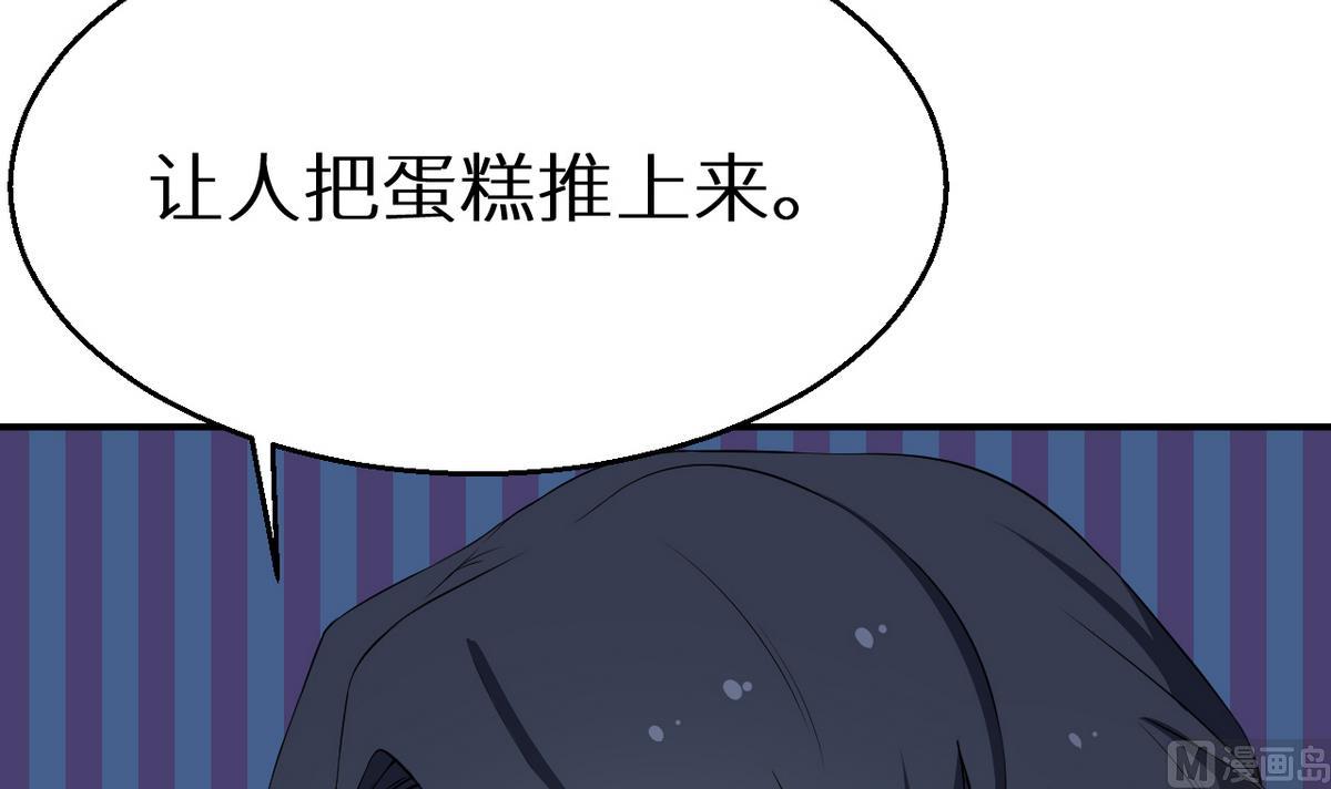 少爷的替嫁宠妻韩漫全集-第27话 蛋糕真甜无删减无遮挡章节图片 