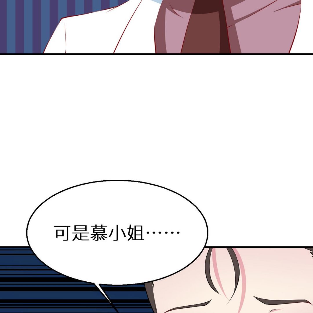 少爷的替嫁宠妻韩漫全集-第27话 蛋糕真甜无删减无遮挡章节图片 