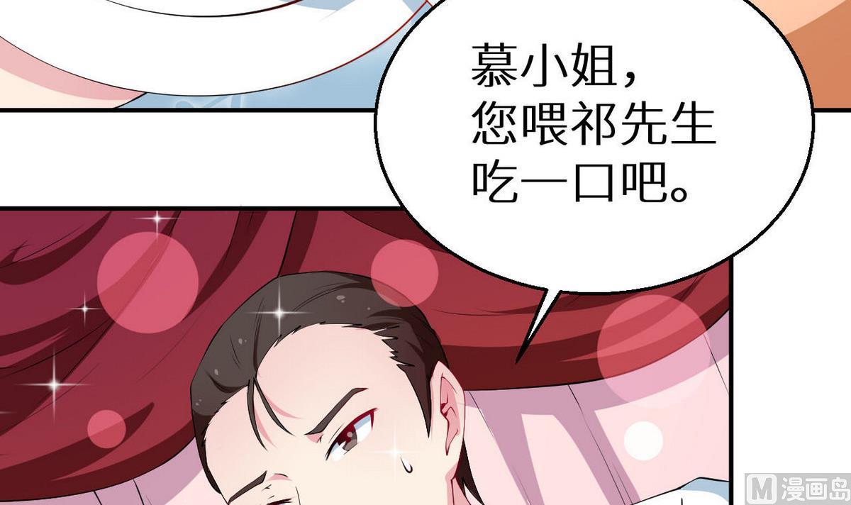 少爷的替嫁宠妻韩漫全集-第27话 蛋糕真甜无删减无遮挡章节图片 