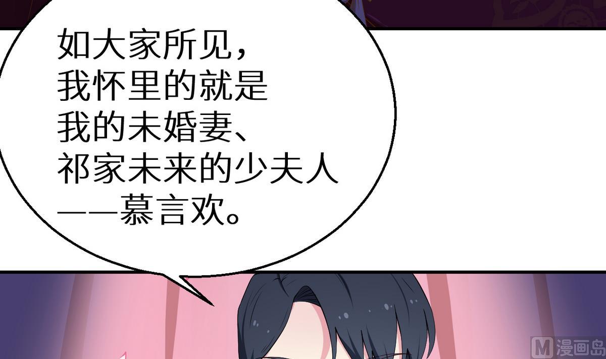 少爷的替嫁宠妻韩漫全集-第27话 蛋糕真甜无删减无遮挡章节图片 