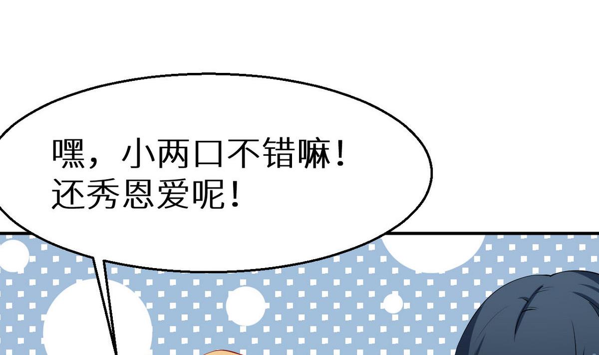 少爷的替嫁宠妻韩漫全集-第27话 蛋糕真甜无删减无遮挡章节图片 