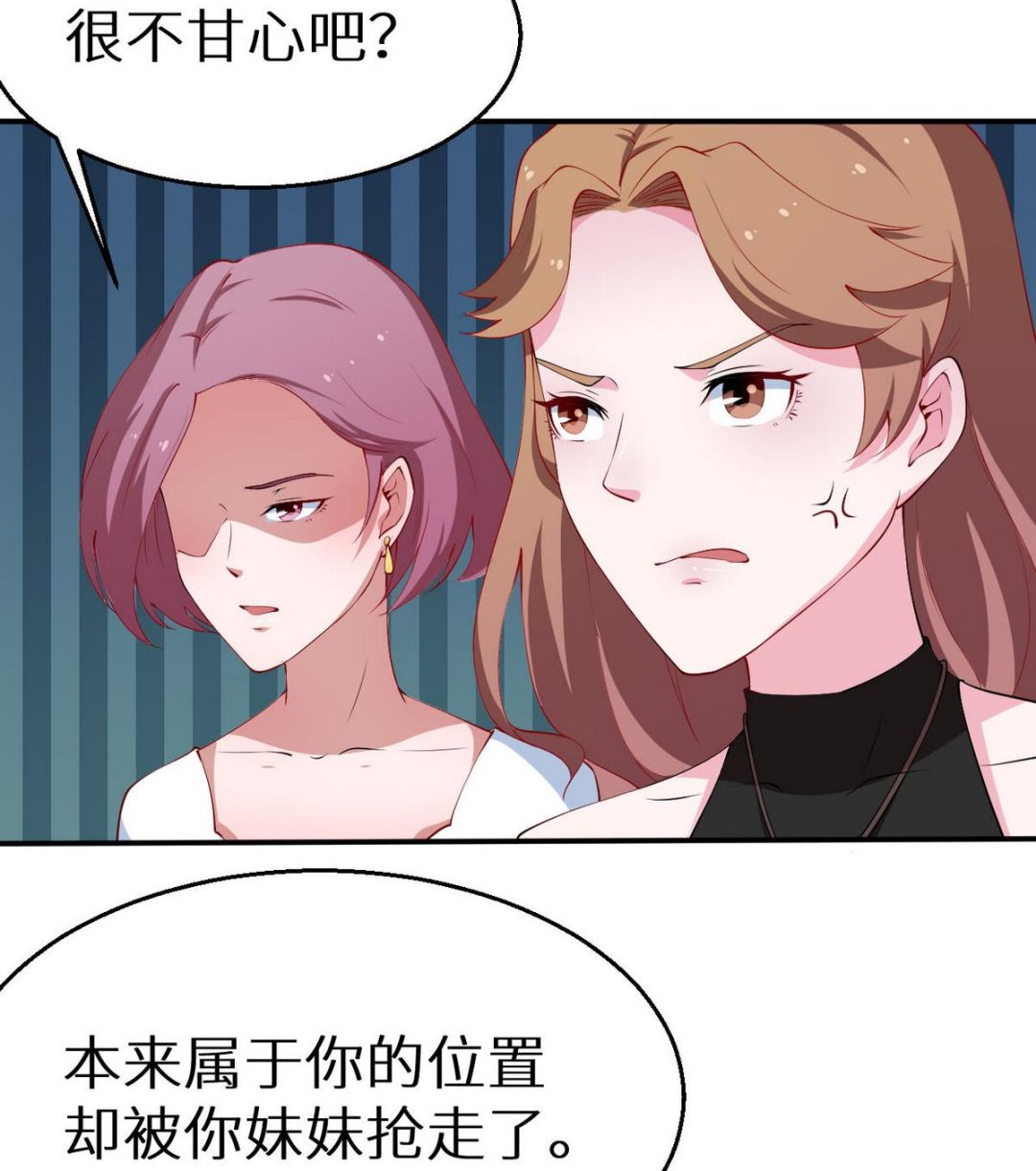 少爷的替嫁宠妻韩漫全集-第27话 蛋糕真甜无删减无遮挡章节图片 