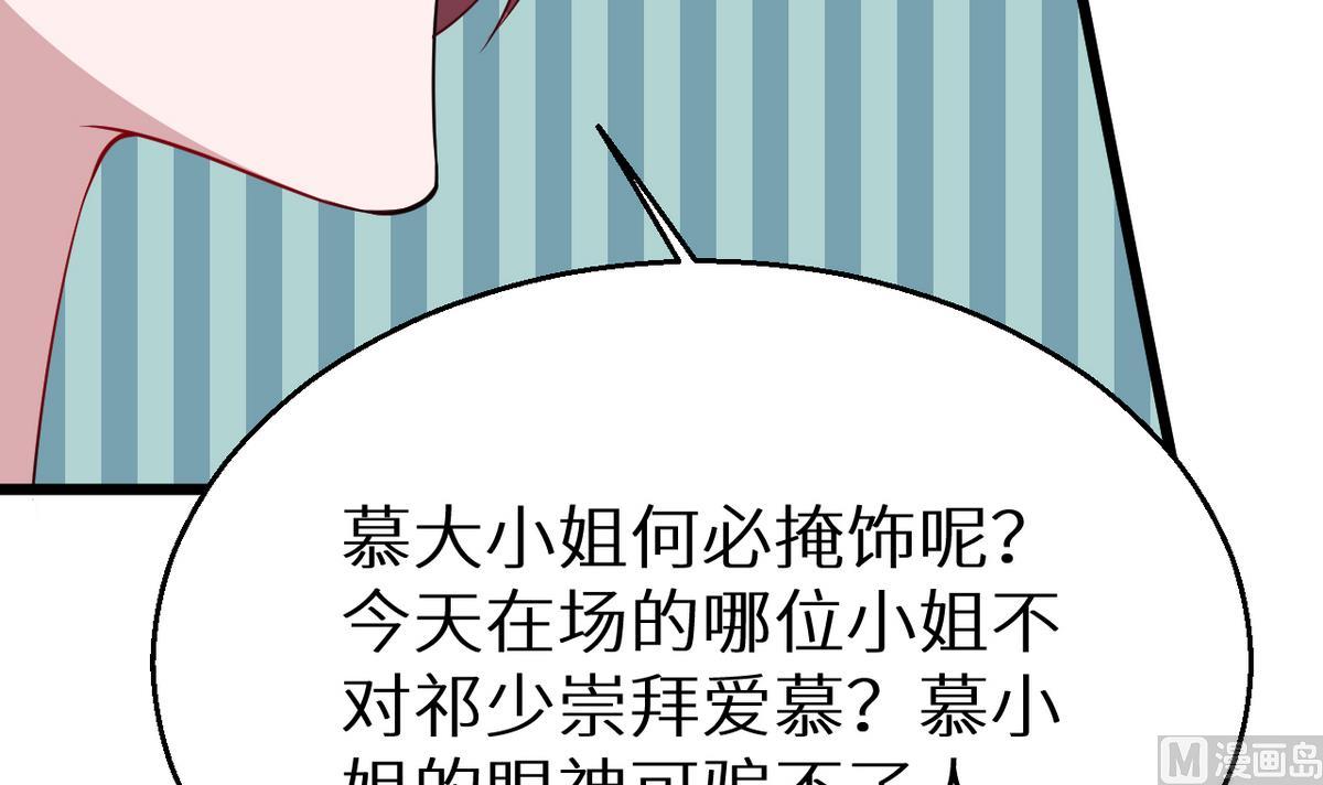 少爷的替嫁宠妻韩漫全集-第28话 酒，一杯又一杯无删减无遮挡章节图片 