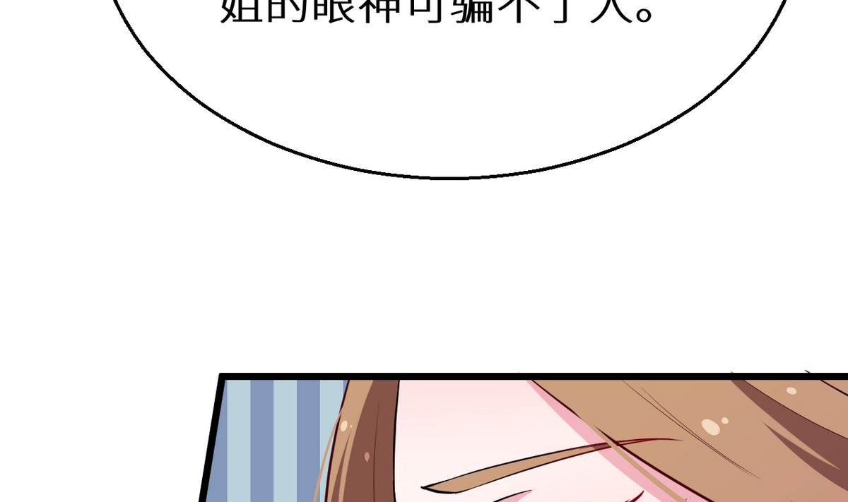 少爷的替嫁宠妻韩漫全集-第28话 酒，一杯又一杯无删减无遮挡章节图片 