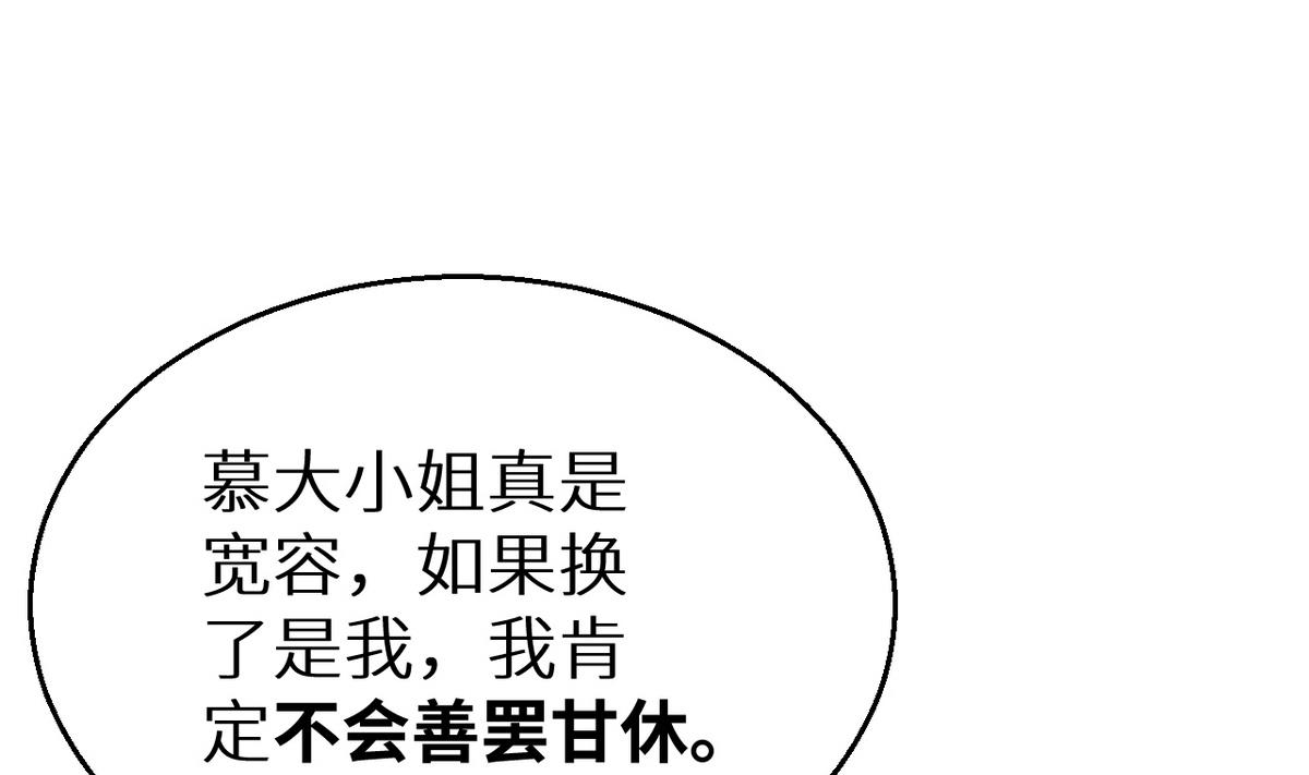 少爷的替嫁宠妻韩漫全集-第28话 酒，一杯又一杯无删减无遮挡章节图片 