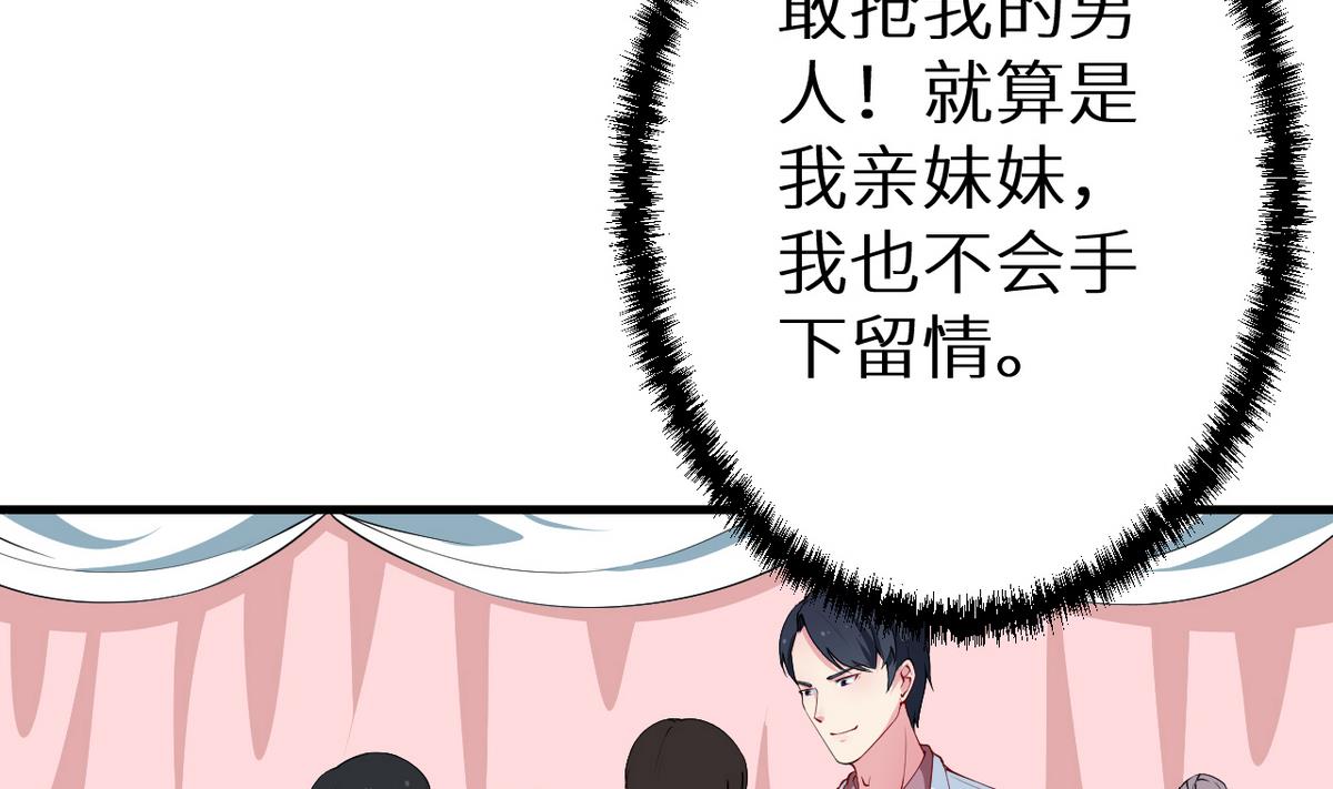 少爷的替嫁宠妻韩漫全集-第28话 酒，一杯又一杯无删减无遮挡章节图片 