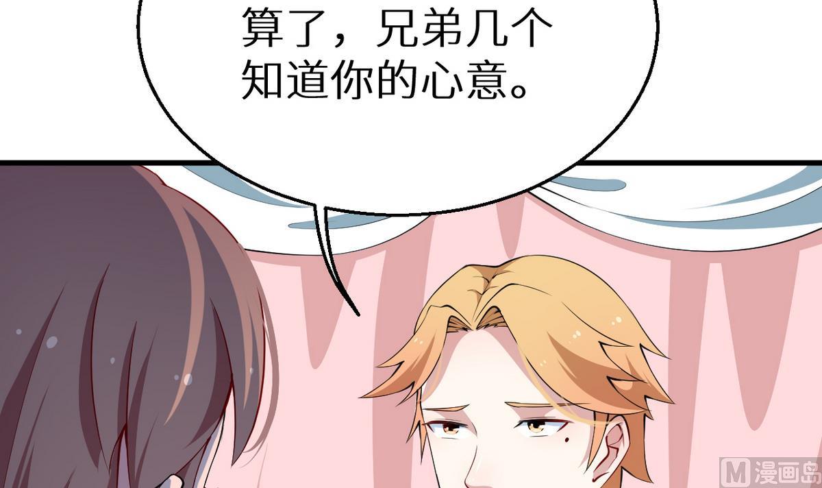 少爷的替嫁宠妻韩漫全集-第28话 酒，一杯又一杯无删减无遮挡章节图片 