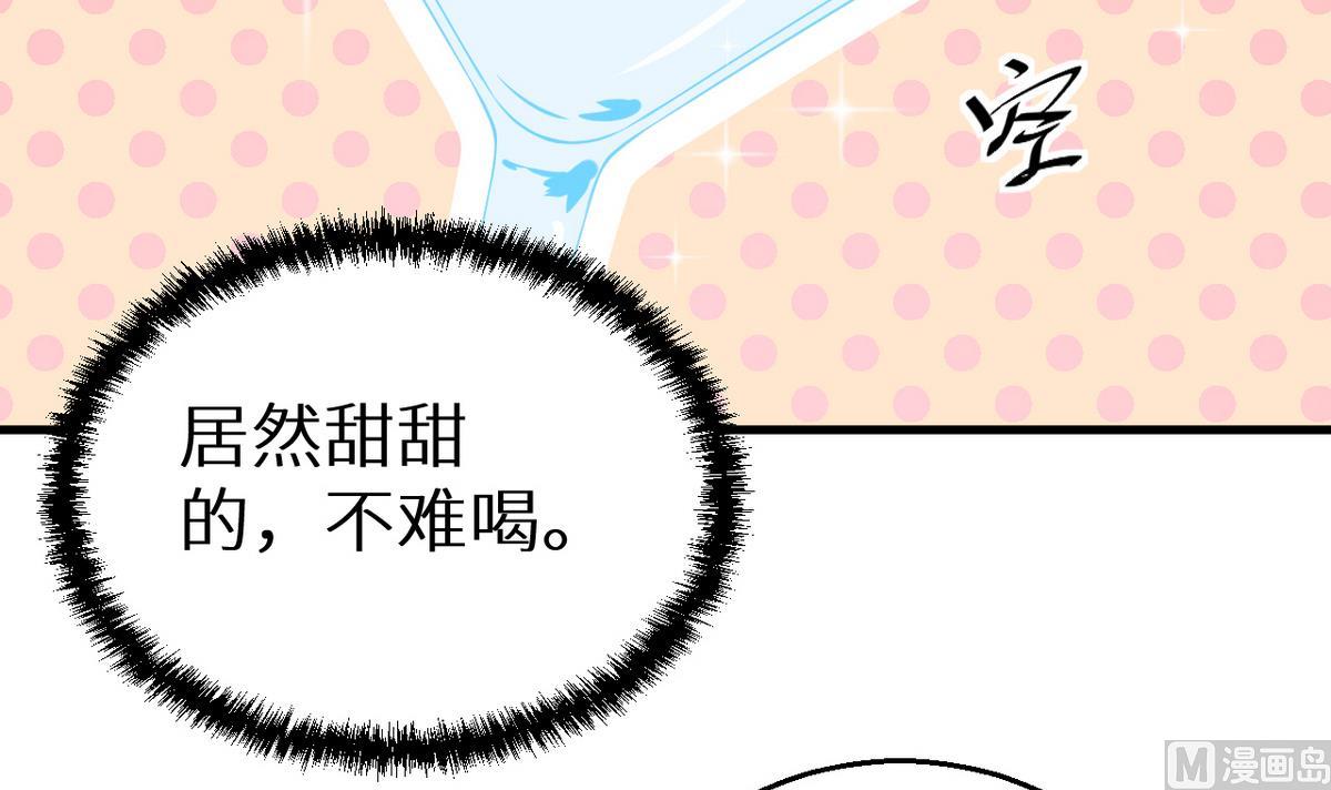 少爷的替嫁宠妻韩漫全集-第28话 酒，一杯又一杯无删减无遮挡章节图片 