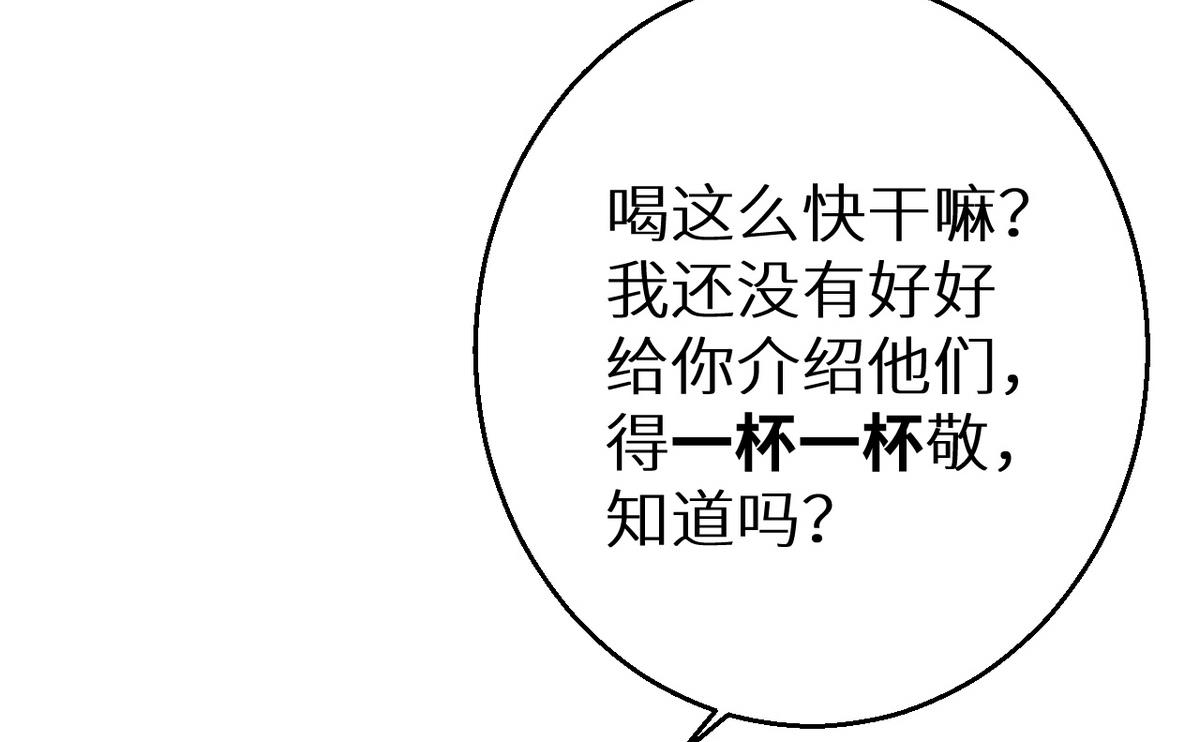少爷的替嫁宠妻韩漫全集-第28话 酒，一杯又一杯无删减无遮挡章节图片 