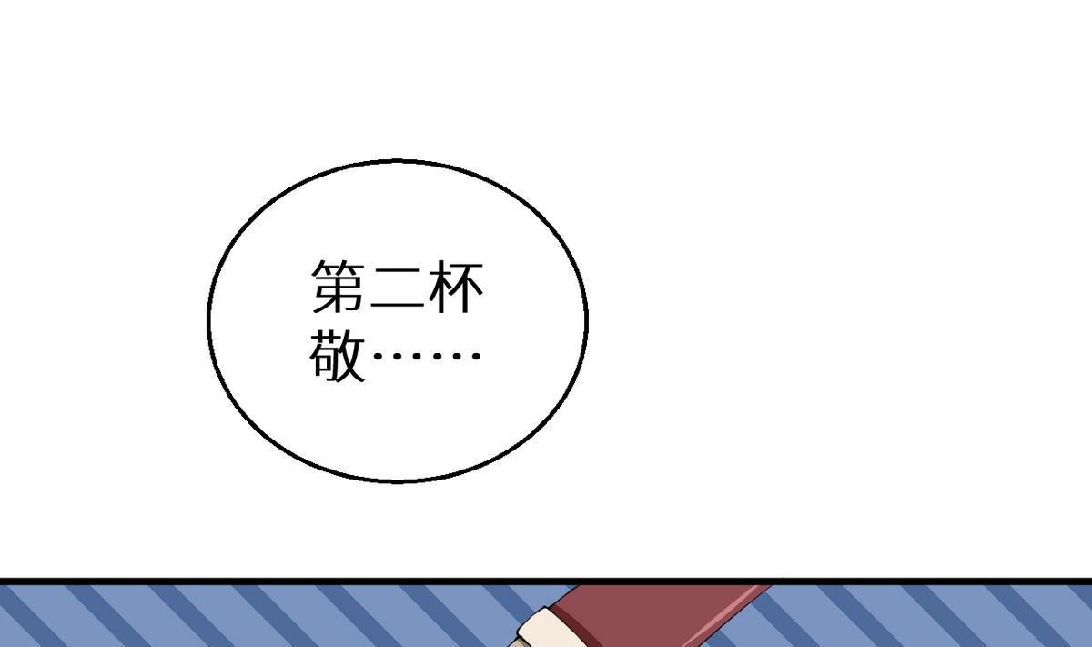 少爷的替嫁宠妻韩漫全集-第28话 酒，一杯又一杯无删减无遮挡章节图片 